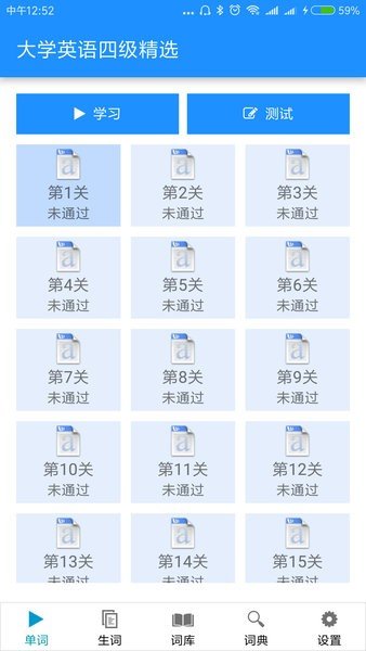 边走边听背单词手机软件app截图