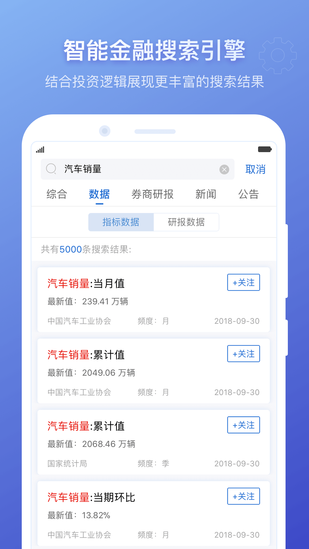 萝卜投研手机软件app截图