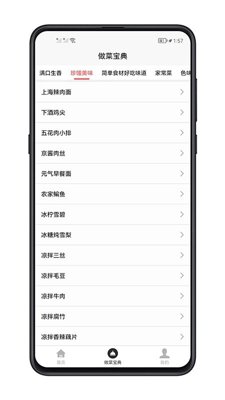 叛逆狂飙手游app截图