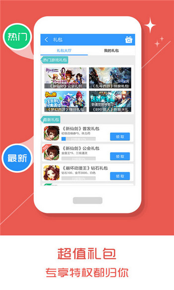 乐玩游戏手游app截图