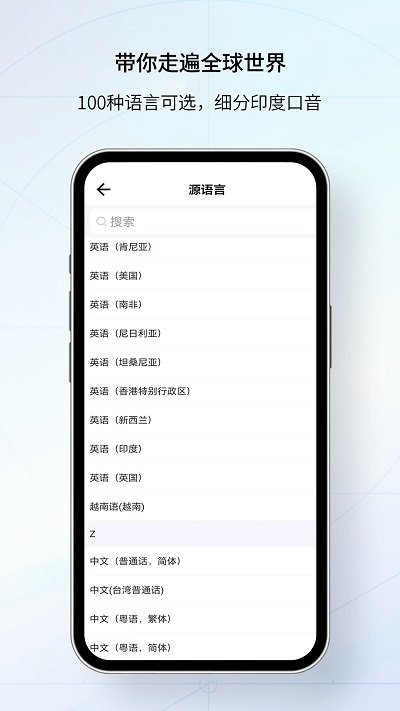 我们的翻译官手机软件app截图