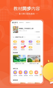 鲤鱼辅导手机软件app截图