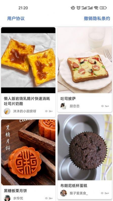 三婶美食手机软件app截图