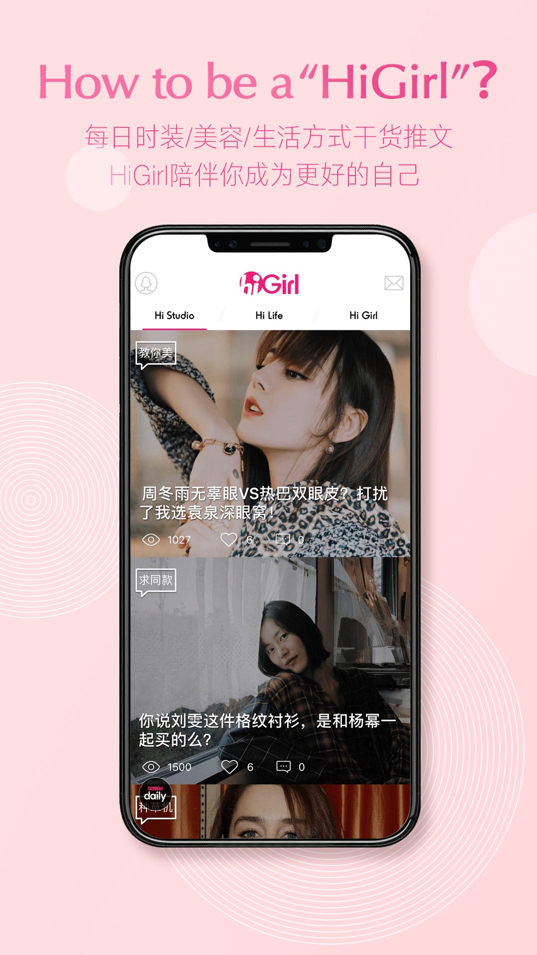 HiGirl手机软件app截图