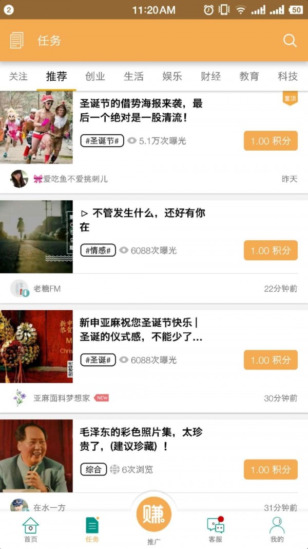 分享赚最新版手机软件app截图