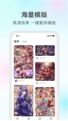 魔兔壁纸免付费无水印版手机软件app截图