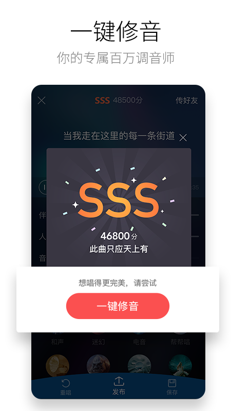 酷狗唱唱唱歌版手机软件app截图