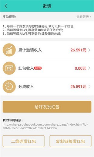 掌上赚手机软件app截图