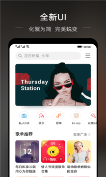 若可音乐手机软件app截图