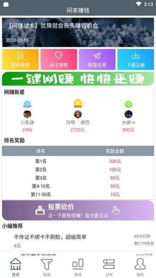 超级实用手电手机软件app截图