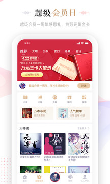 蜻蜓fm收音机广播电台手机软件app截图