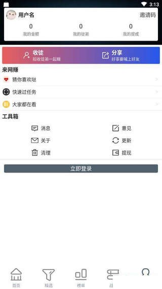 迷你派对手机软件app截图