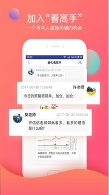 众赢财富通和谐版手机软件app截图