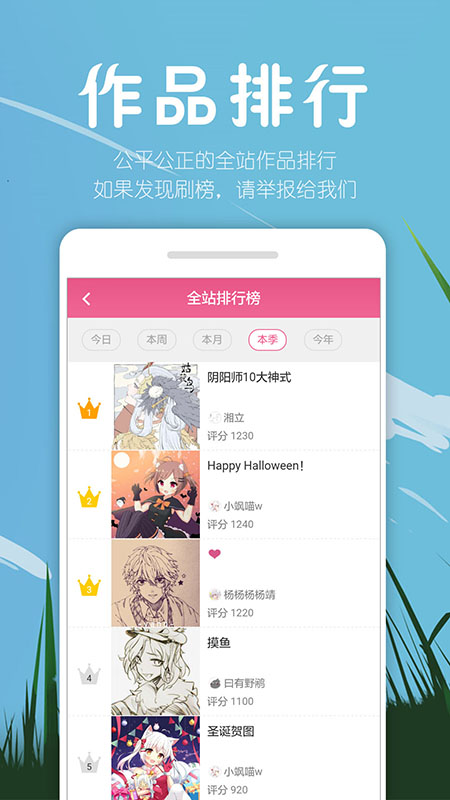 萌绘酱手机软件app截图