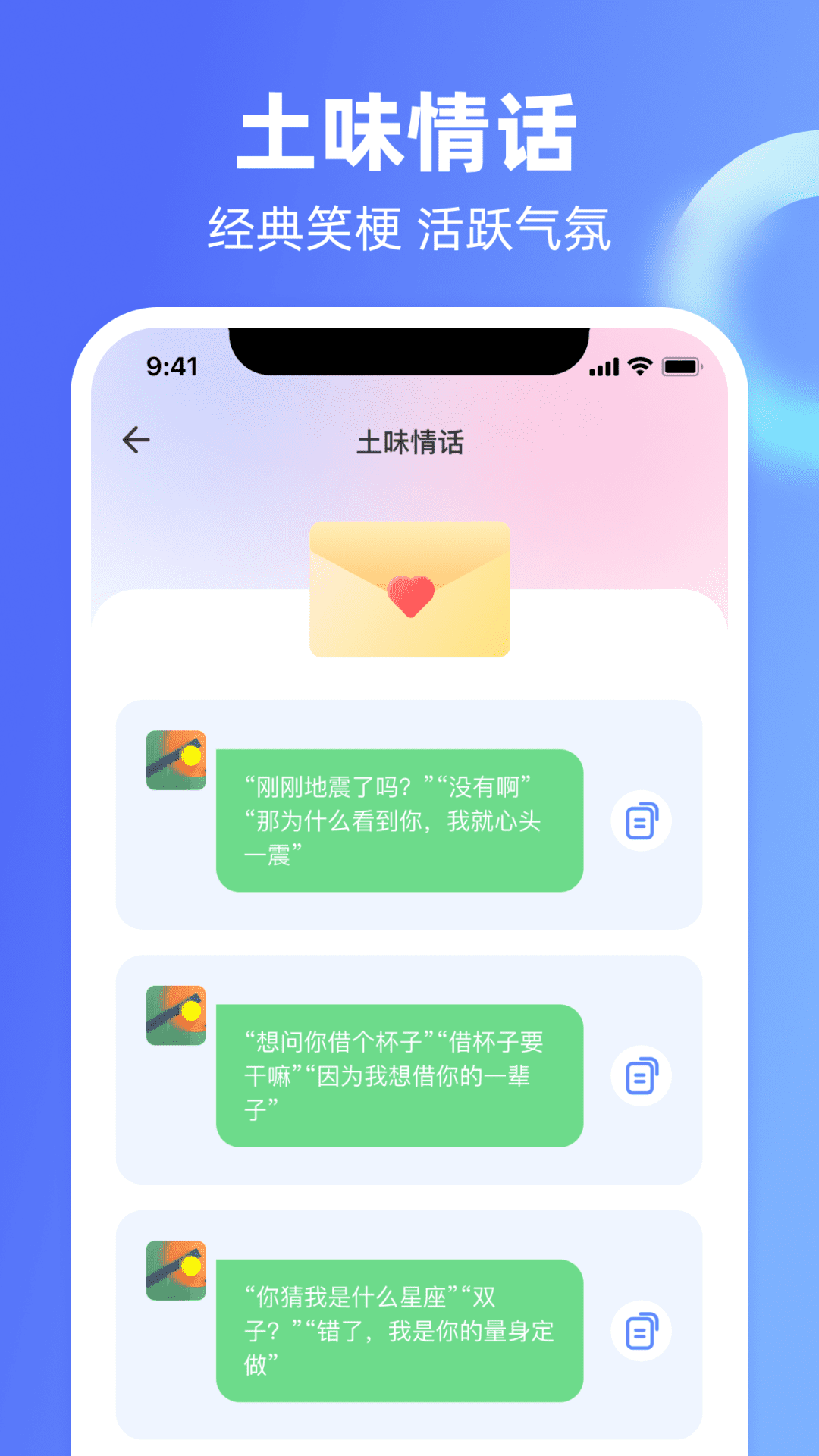 Chat恋爱里手机软件app截图