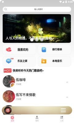 CMG音乐手机软件app截图