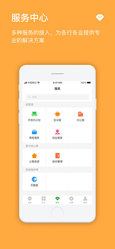 方圆间手机软件app截图