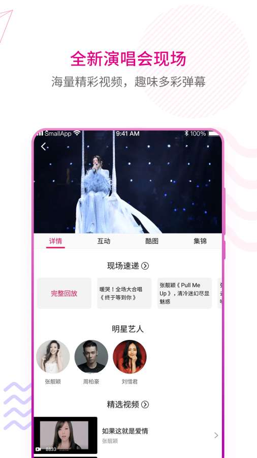 咪咕音乐免费听歌版手机软件app截图