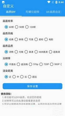 24k.tar画质超人144帧免密版手机软件app截图