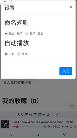 myfreemp3去广告版手机软件app截图