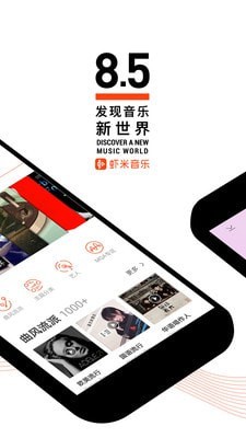 虾米音乐8.3内购版手机软件app截图