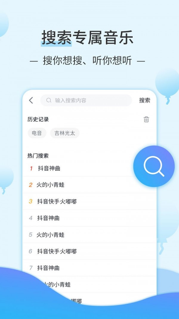 DJ音乐库无广告版手机软件app截图