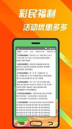 优米彩票开奖结果手机软件app截图