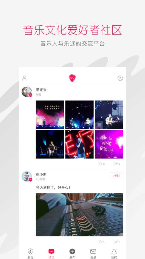 哇塞FM免登录版下载