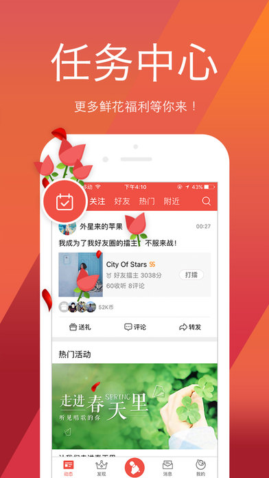 全民k歌纯净版手机软件app截图