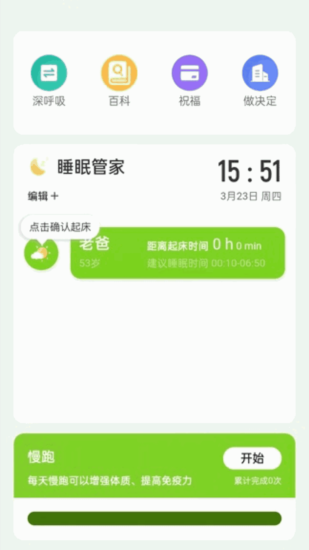 元气来电手机软件app截图