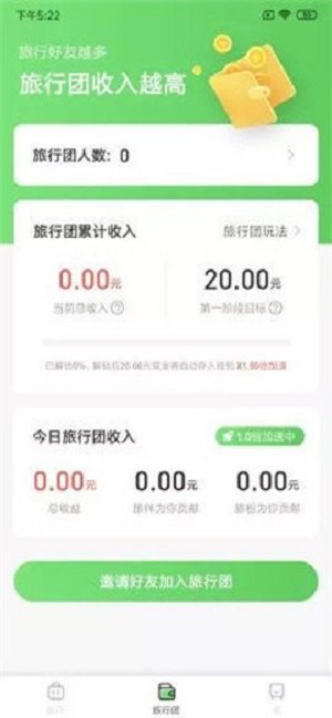 绵羊3.0白色框架版手机软件app截图