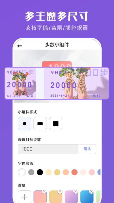 工具小组件手机软件app截图