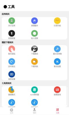 CMG音乐手机软件app截图