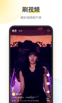 酷我音乐永久免费版手机软件app截图