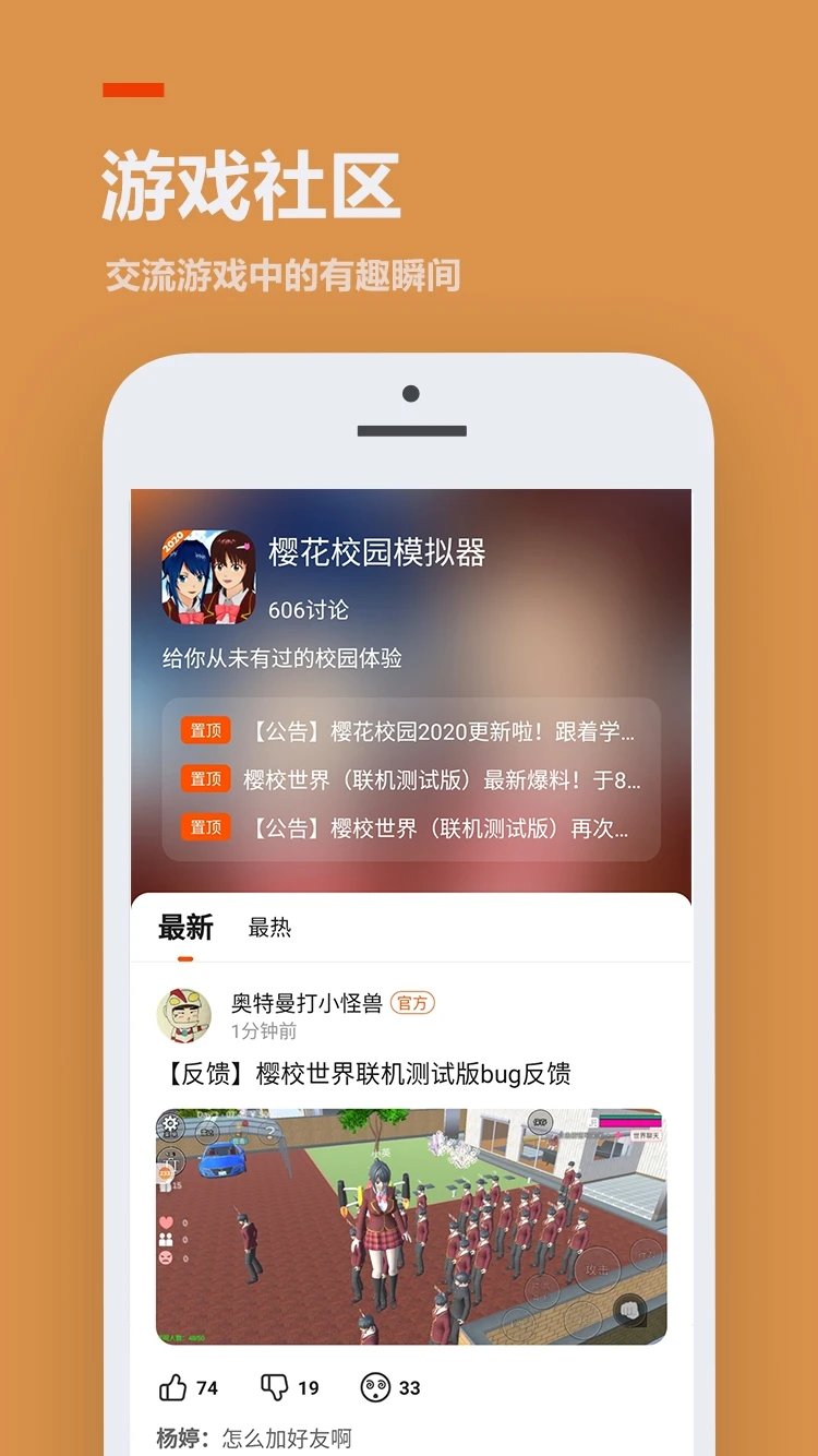 赛博侵袭手游app截图