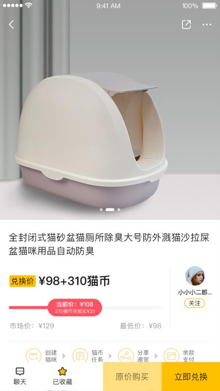 斗萌手机软件app截图