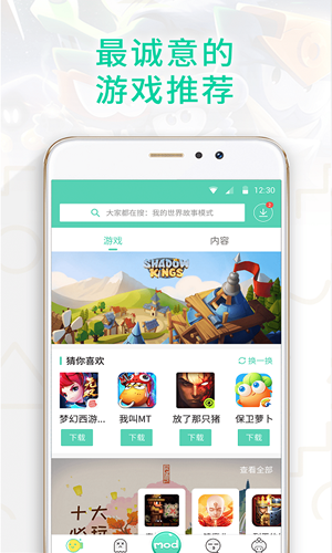 gg大玩家正式版手机软件app截图