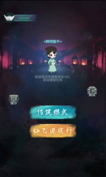 深宫诡敲门手游app截图