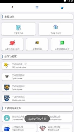 酷盒工具箱手机软件app截图