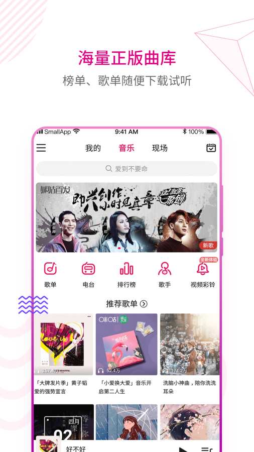 咪咕音乐VIP永久版手机软件app截图