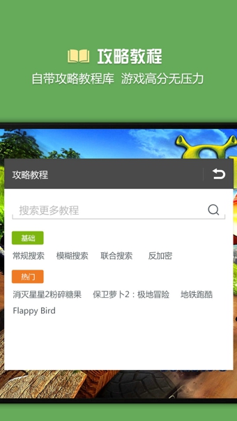 烧饼修改器手机软件app截图