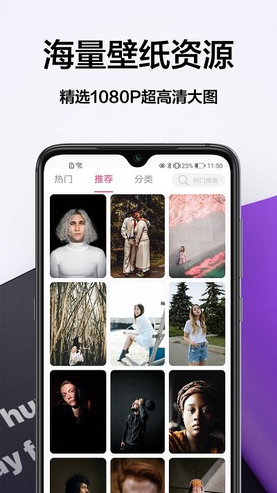 好看壁纸haok手机软件app截图