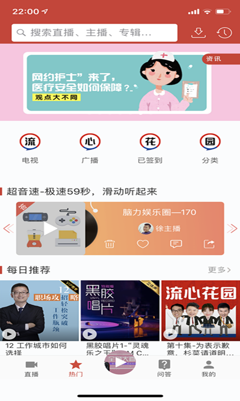 喜欢听免vip版手机软件app截图