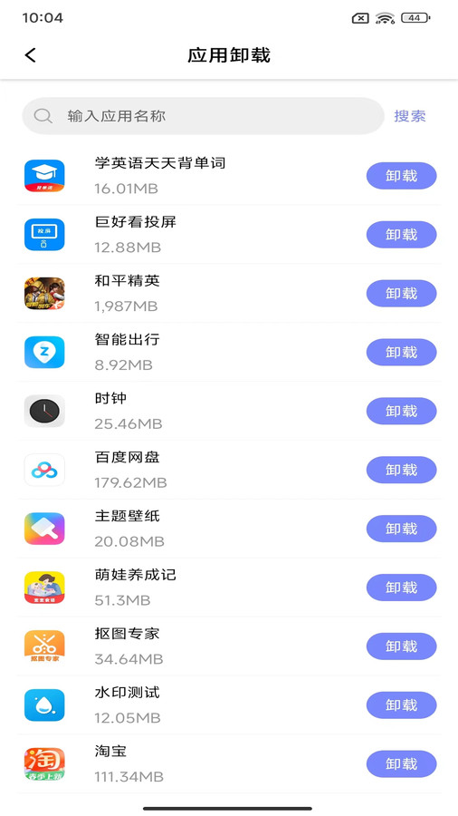 APK备份器手机软件app截图