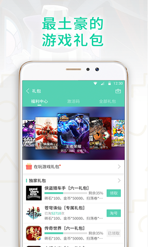 gg大玩家无广告版手机软件app截图