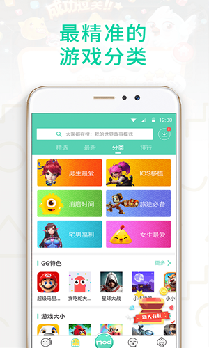 gg大玩家免更新版手机软件app截图