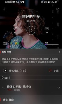 hifi音乐旧版手机软件app截图