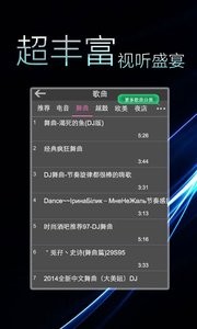 蓝莓音乐手机软件app截图