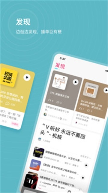 汽水音乐车机版手机软件app截图