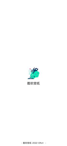 酷软壁纸APP手机软件app截图